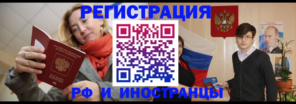 прописка ребенка в Орехово-Зуево