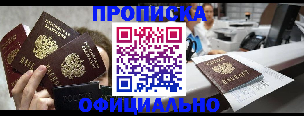 пропишу в квартире в Орехово-Зуево