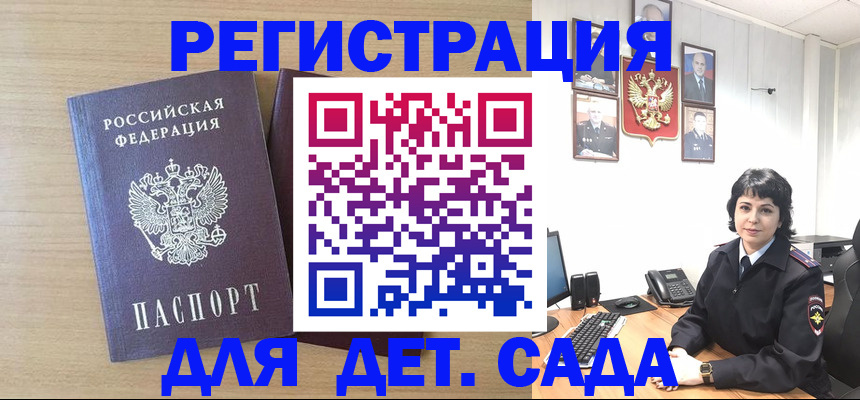 временная регистрация недорого в Орехово-Зуево