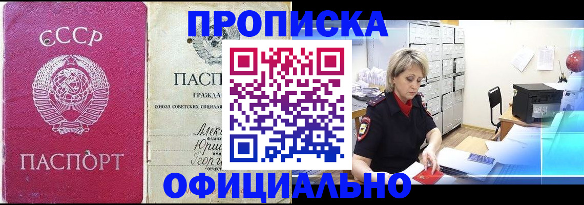 прописка для школы в Орехово-Зуево